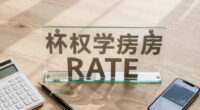 Mortgage and refinance interest rates today, Tuesday, June 30, 2026: Rates mixed, but lowest 30-year rate since May