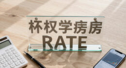 Mortgage and refinance interest rates today, Tuesday, June 30, 2026: Rates mixed, but lowest 30-year rate since May